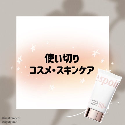 ウォータースプラッシュサンクリーム/espoir/日焼け止め・UVケアを使ったクチコミ(1枚目)