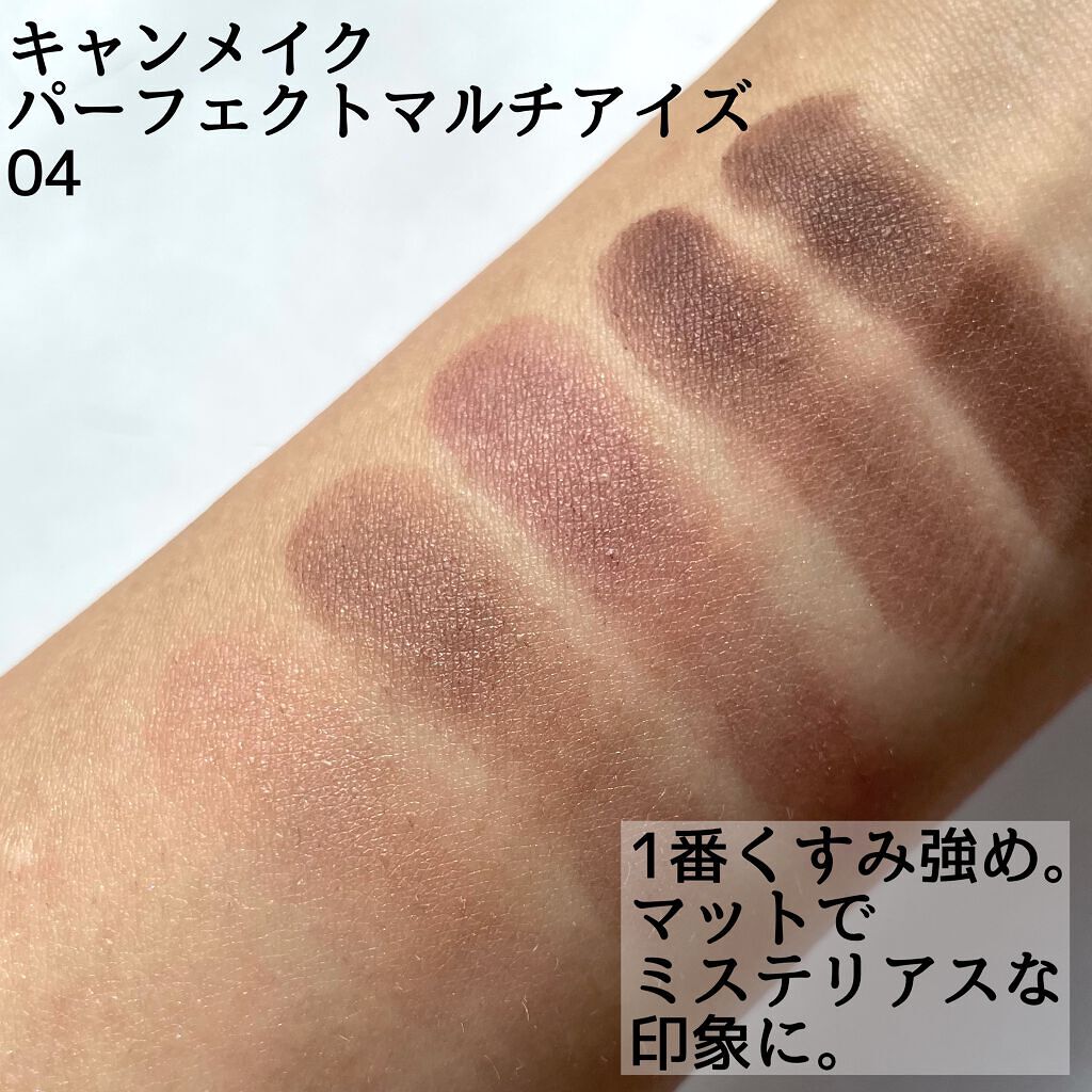 パーフェクトマルチアイズ/キャンメイク/アイシャドウパレットを使ったクチコミ（3枚目）