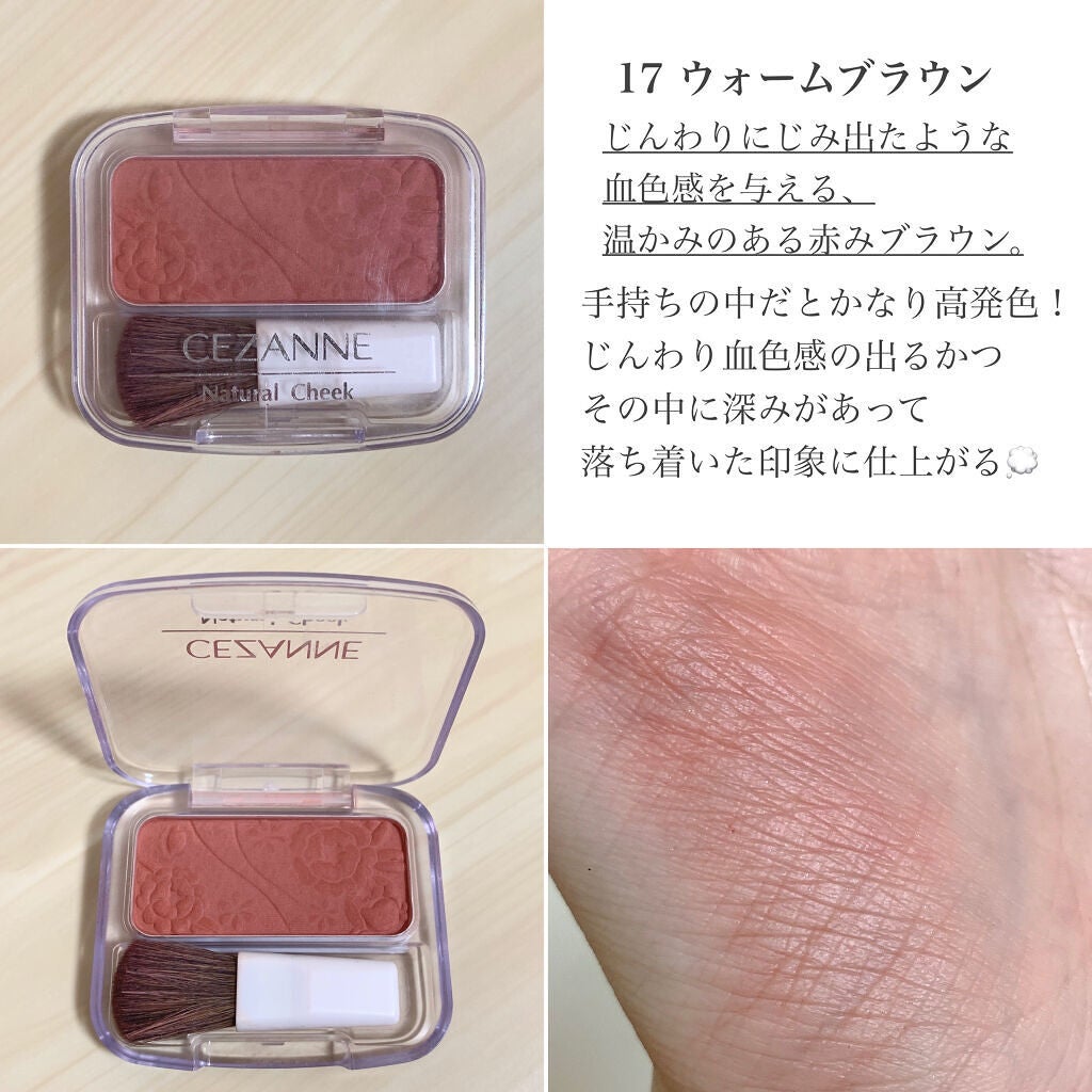 ナチュラル チークN/CEZANNE/パウダーチークを使ったクチコミ(4枚目)