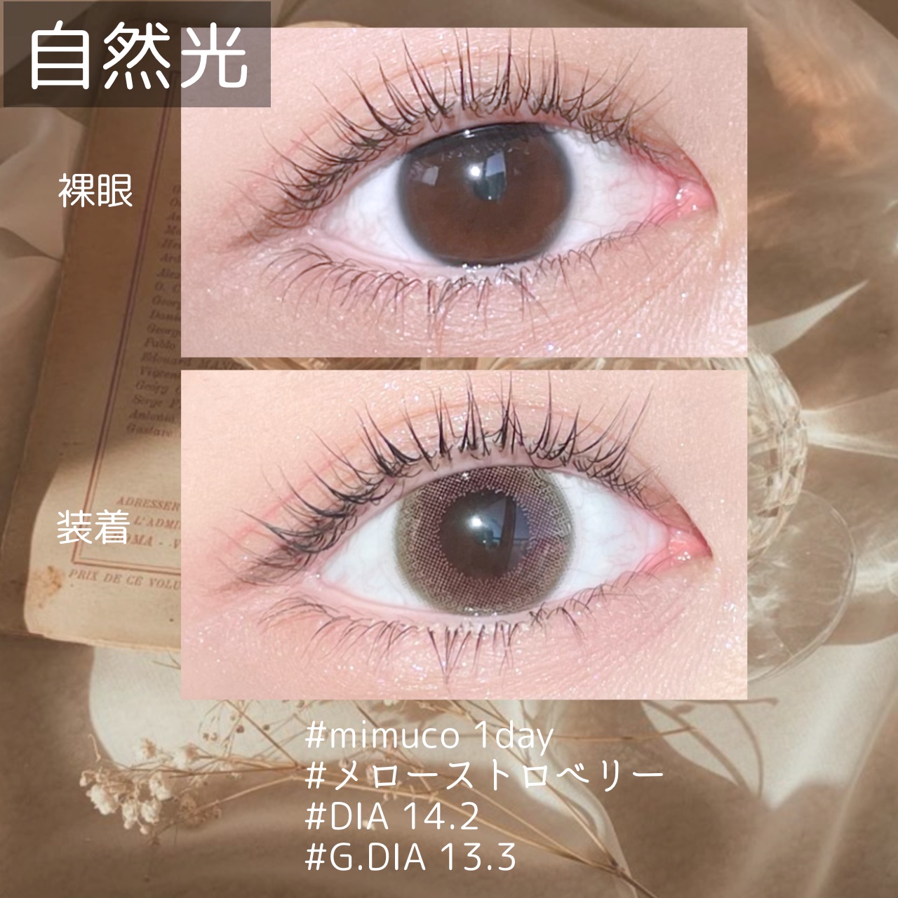 mimuco 1day メローストロベリー/mimuco/ワンデー（１DAY）カラコンを使ったクチコミ（3枚目）