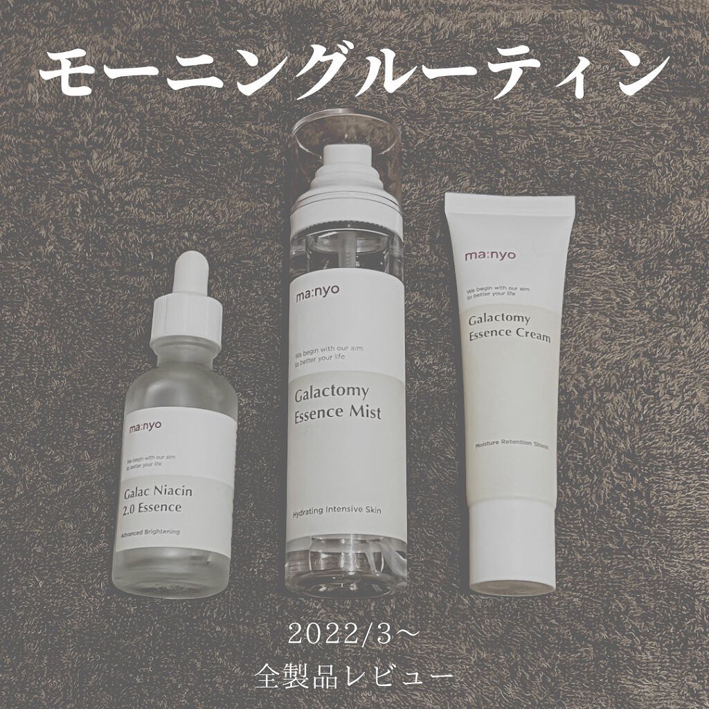 ガラクトミー エッセンス ミスト/manyo/ミスト状化粧水を使ったクチコミ（1枚目）