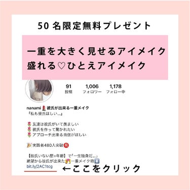 NANAMI⌇大人の垢抜け簡単メイク on LIPS 「【だから、その二重幅が無いんだって！】**部活もない休みの日に..」（10枚目）