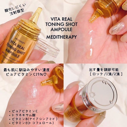 ビタリアルトーニングショットアンプル/MEDITHERAPY/美容液を使ったクチコミ(2枚目)