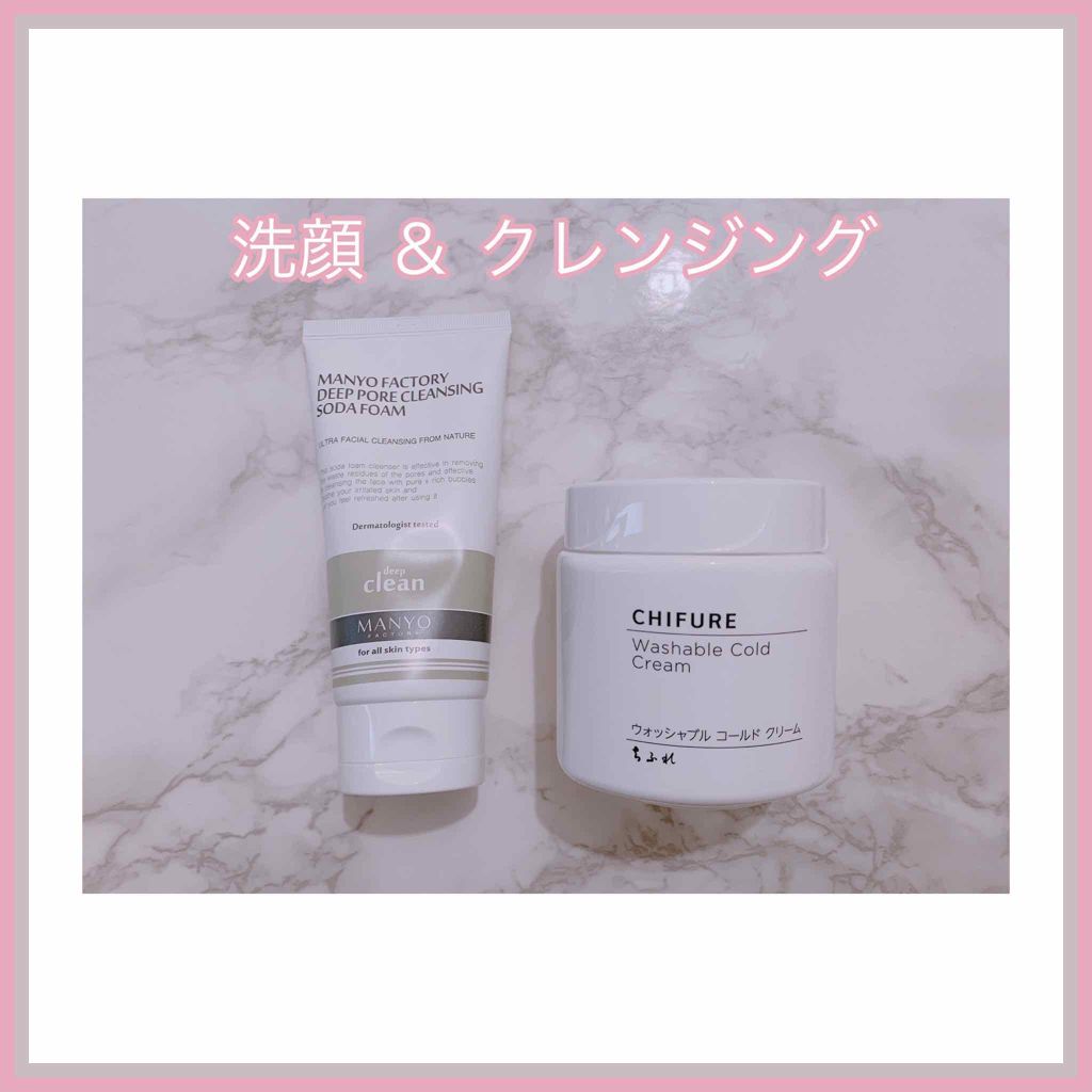 ウォッシャブル コールド クリーム/ちふれ/クレンジングクリームを使ったクチコミ(3枚目)
