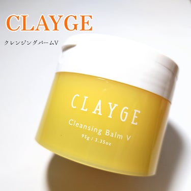 クレンジングバームV/CLAYGE/クレンジングバームを使ったクチコミ（1枚目）