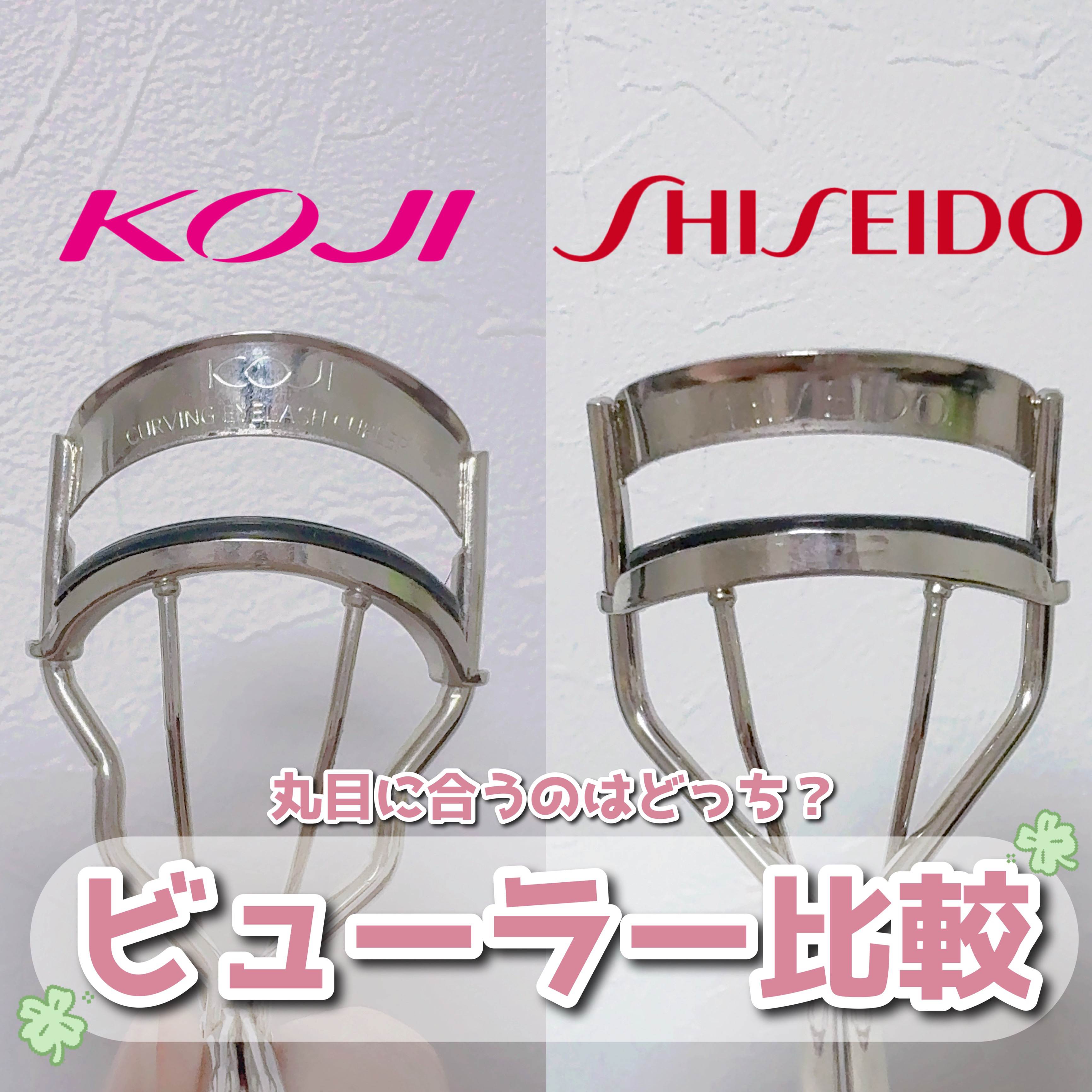 アイラッシュカーラー /SHISEIDO/ビューラーを使ったクチコミ（1枚目）