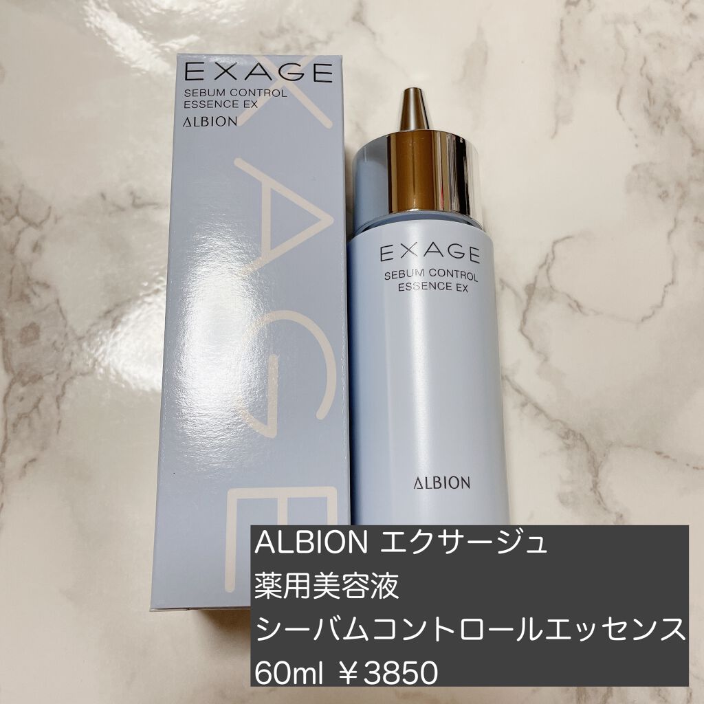 エクサージュ シーバム コントロール エッセンス EX/ALBION/美容液を使ったクチコミ(2枚目)