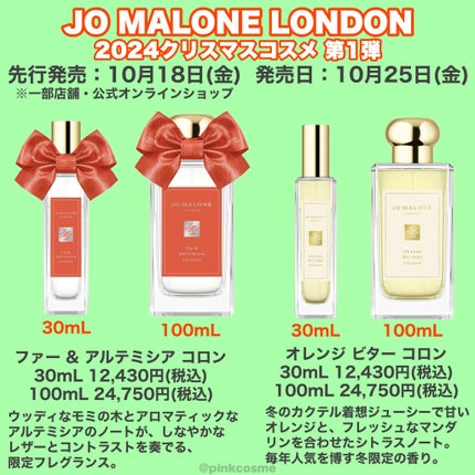 試してみた】アドベント カレンダー Jo MALONE LONDONのリアルな 試してみた】アドベント カレンダー Jo MALONE LONDONのリアルな