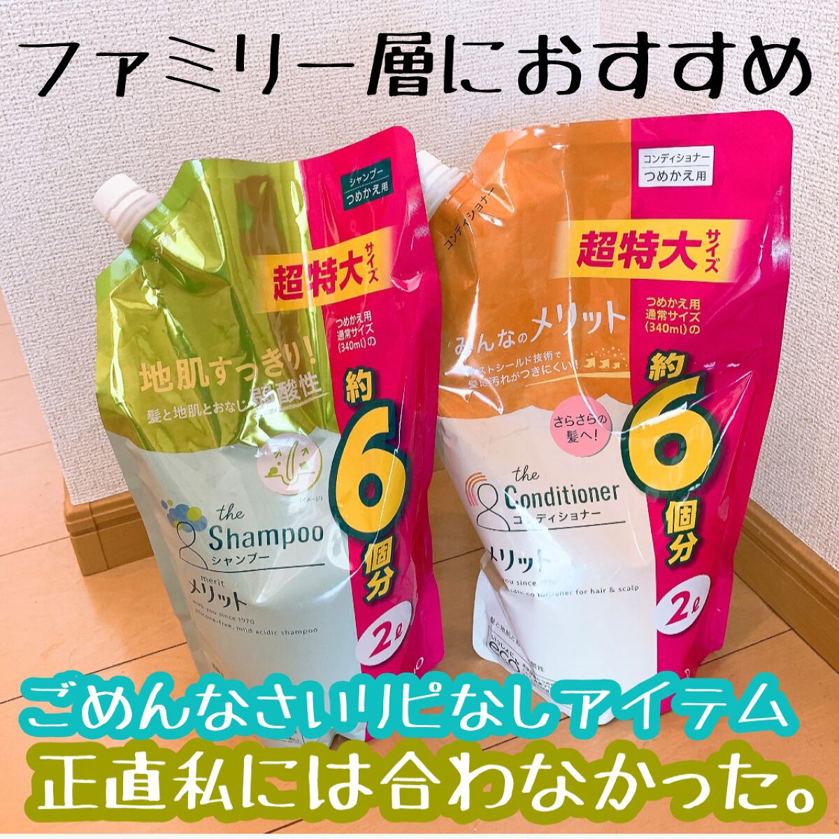 シャンプー/コンディショナー/メリット/市販シャンプーを使ったクチコミ(1枚目)