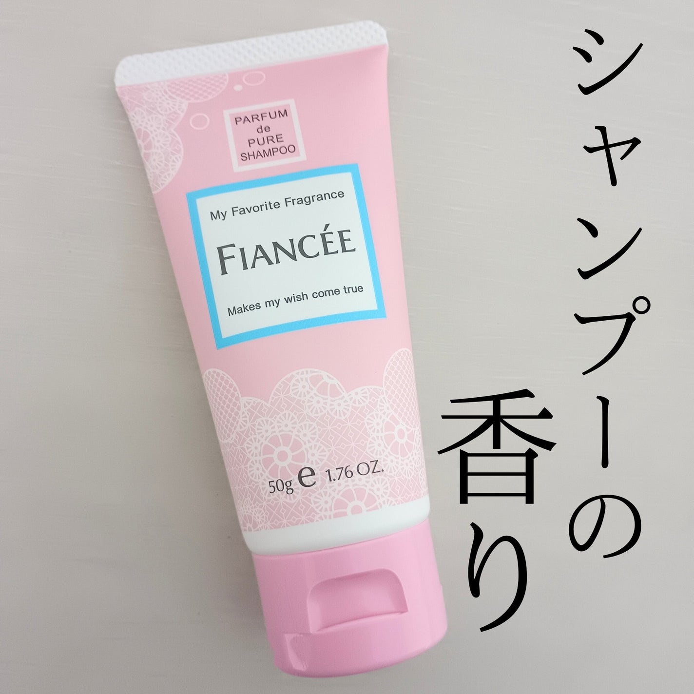 ハンドクリーム ピュアシャンプーの香り/フィアンセ/ハンドクリームを使ったクチコミ(1枚目)