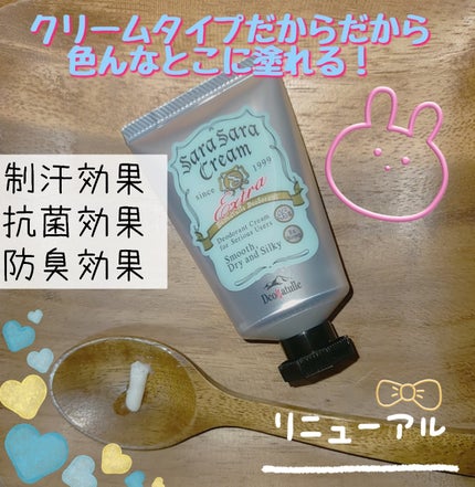 薬用さらさらクリーム/デオナチュレ/デオドラント・制汗剤を使ったクチコミ(2枚目)