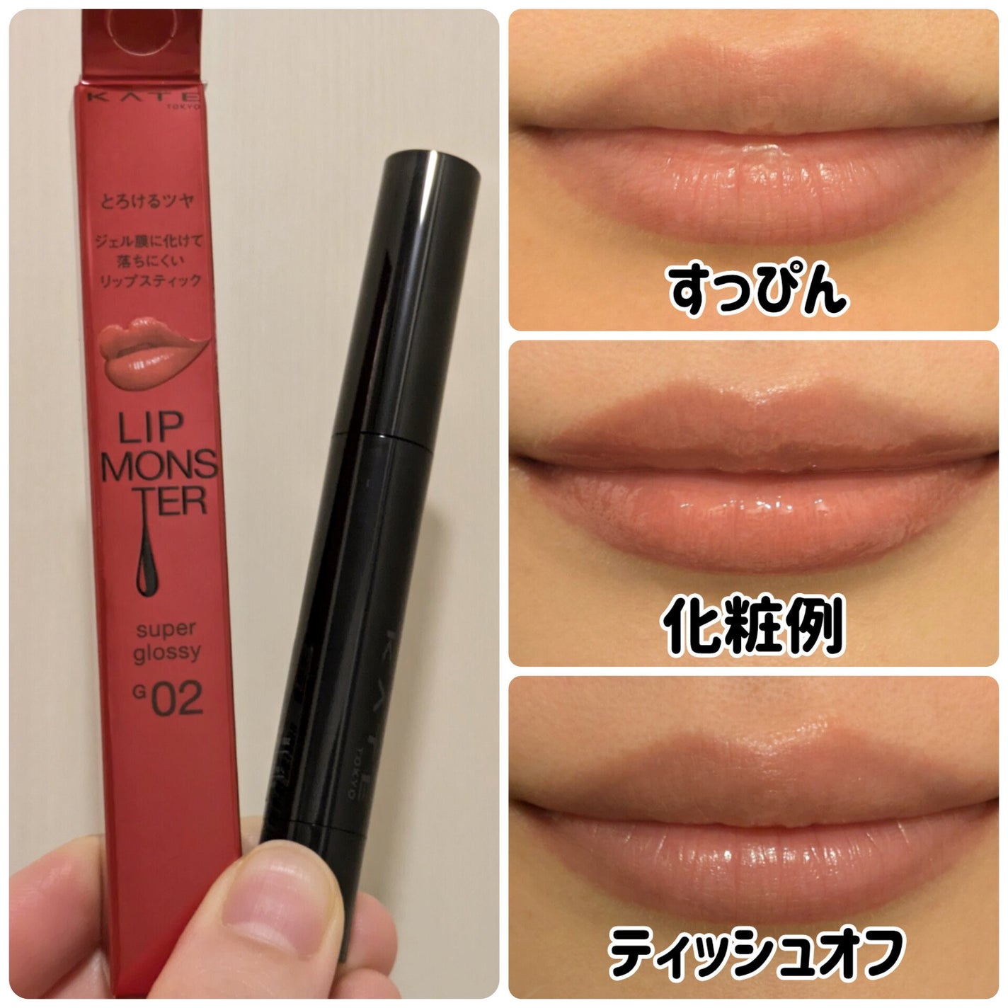 ケイト リップモンスター ツヤバース/KATE/口紅を使ったクチコミ(2枚目)