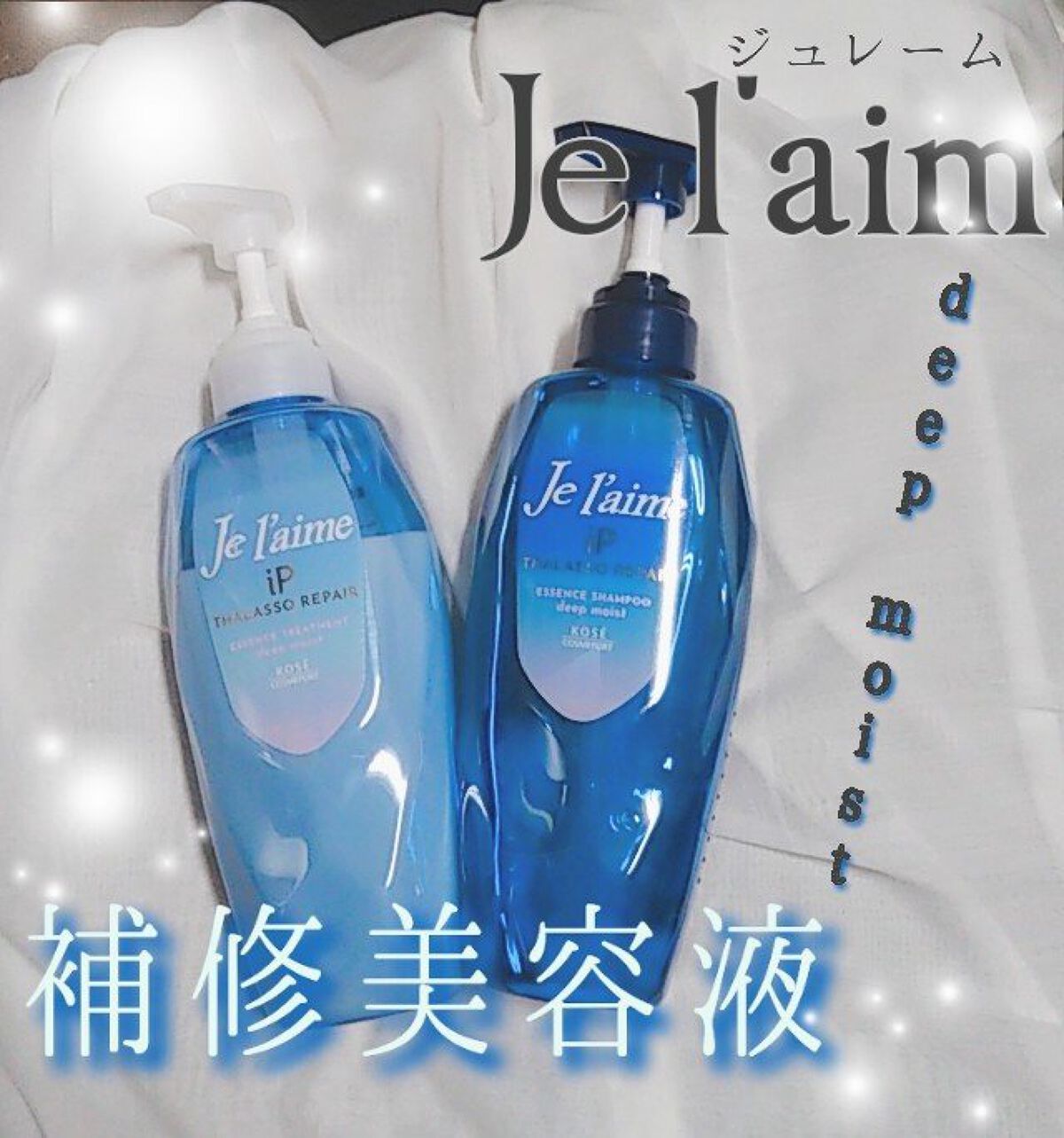 iP タラソリペア 補修美容液シャンプー/補修美容液トリートメント (ディープモイスト)/Je l'aime/市販シャンプーを使ったクチコミ(1枚目)