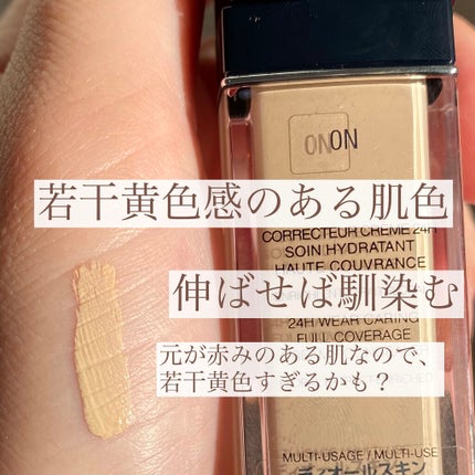【旧】ディオールスキン フォーエヴァー スキン コレクト コンシーラー/Dior/リキッドコンシーラーを使ったクチコミ(8枚目)