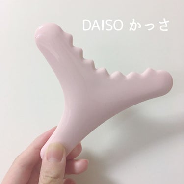 ボディ用かっさ/DAISO/ボディグッズを使ったクチコミ（2枚目）