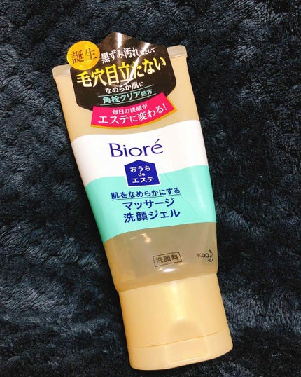 おうちdeエステ 肌をなめらかにする マッサージ洗顔ジェル/ビオレ/その他洗顔料を使ったクチコミ(1枚目)