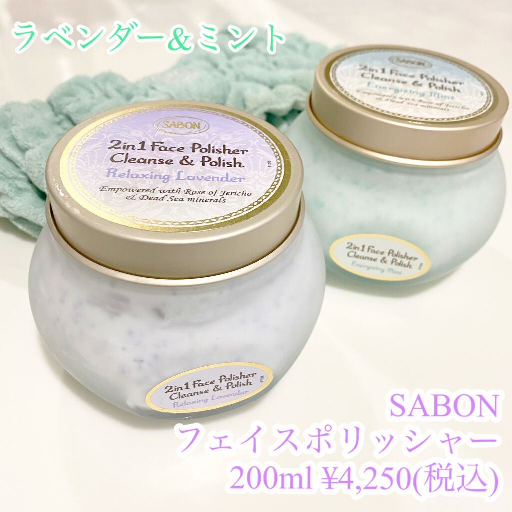フェイスポリッシャー リフレッシング（ミント）/SABON/スクラブ・ゴマージュを使ったクチコミ（1枚目）