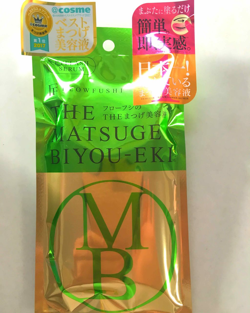 THE まつ毛美容液/UZU BY FLOWFUSHI/まつげ美容液を使ったクチコミ(1枚目)