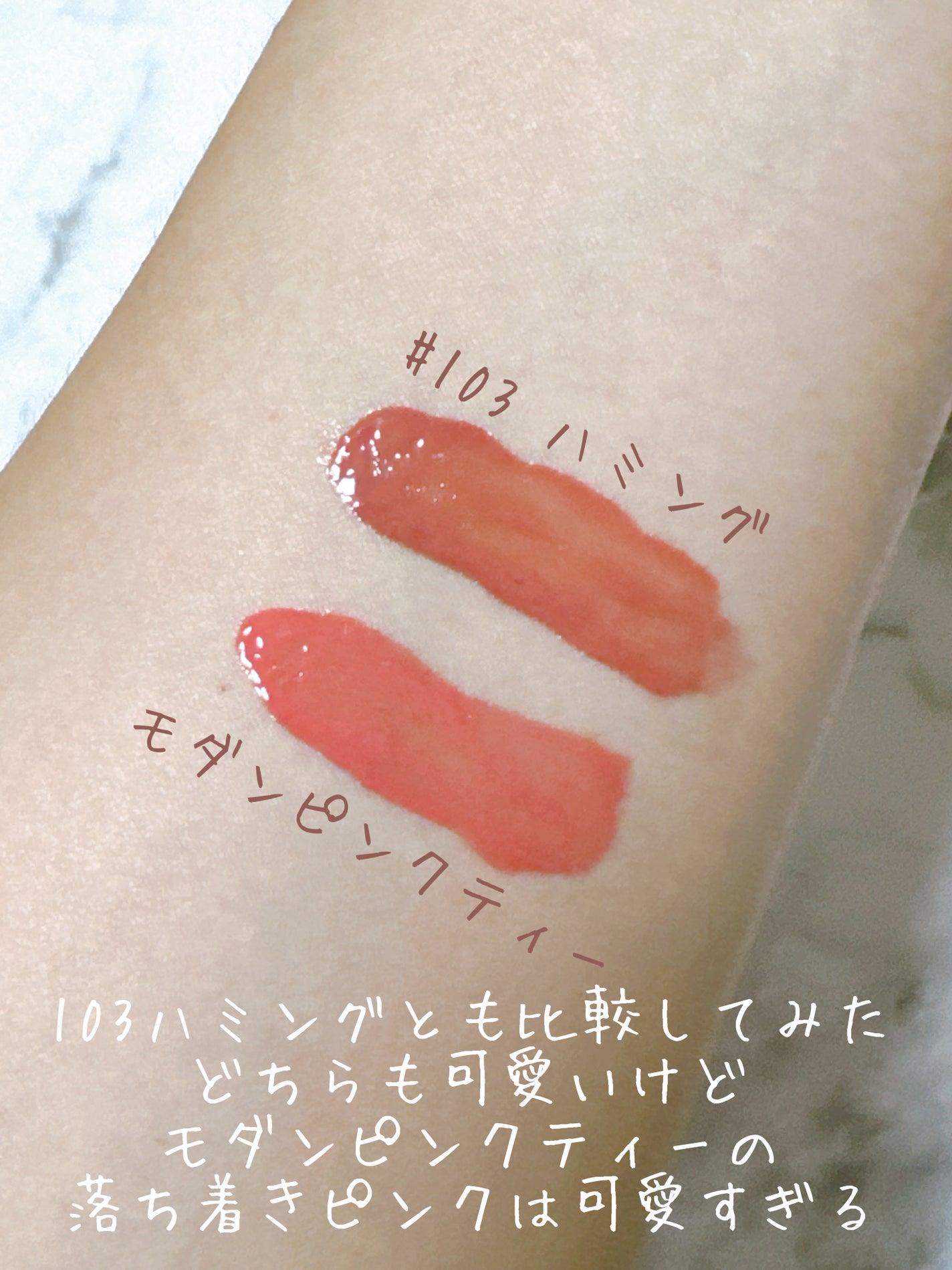 フルーティーグラムティント/Laka/リップティントを使ったクチコミ(3枚目)