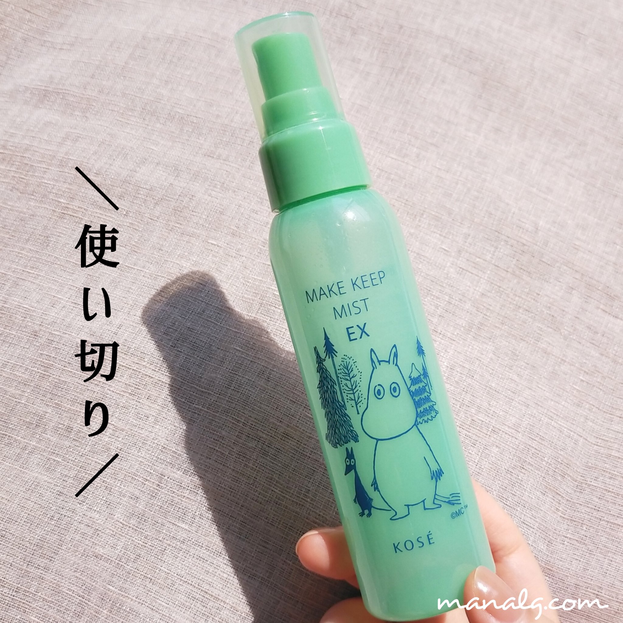 メイク キープ ミスト EX ムーミン コラボ 森林浴の香り(限定デザインボトル)/コーセーコスメニエンス/フィックスミストを使ったクチコミ（1枚目）