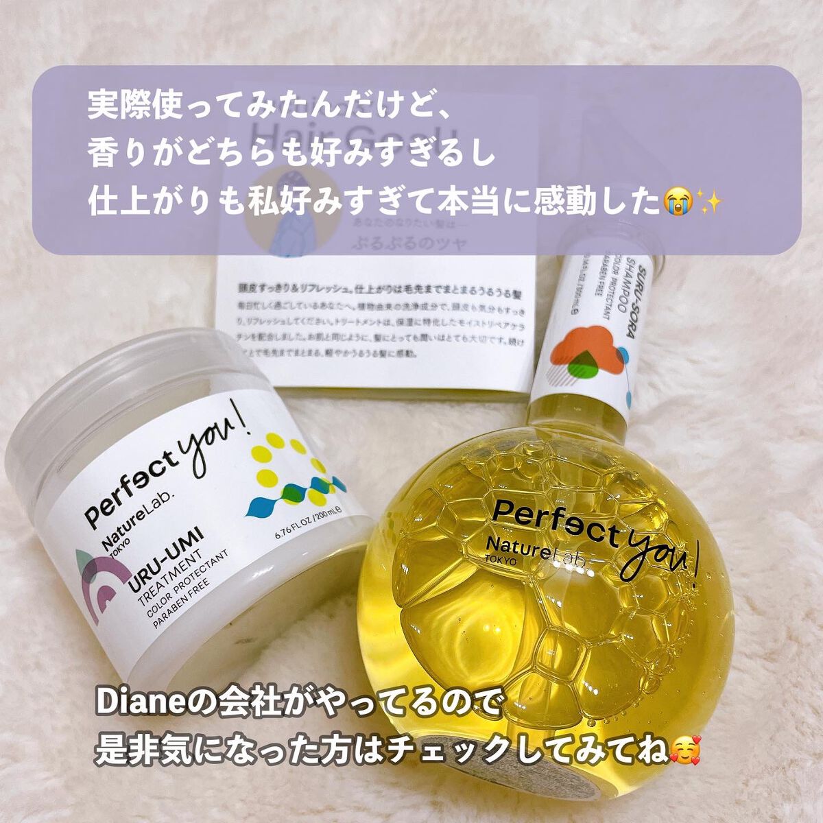 パーフェクト スムース シャンプー/コンディショナー/NatureLab. TOKYO/サロンシャンプーを使ったクチコミ(9枚目)