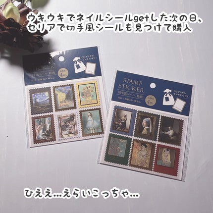 ネイルシール/3COINS/ネイルシールを使ったクチコミ(7枚目)