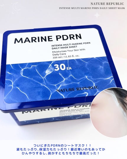 マリンPDRNデイリーシートマスク/ネイチャーリパブリック/シートマスク・パックを使ったクチコミ(5枚目)