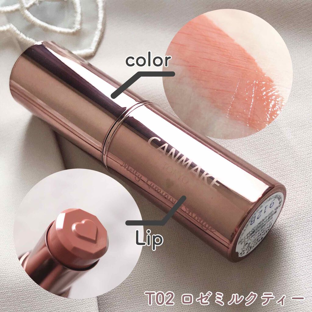 メルティールミナスルージュ（ティントタイプ）/キャンメイク/リップティントを使ったクチコミ（3枚目）