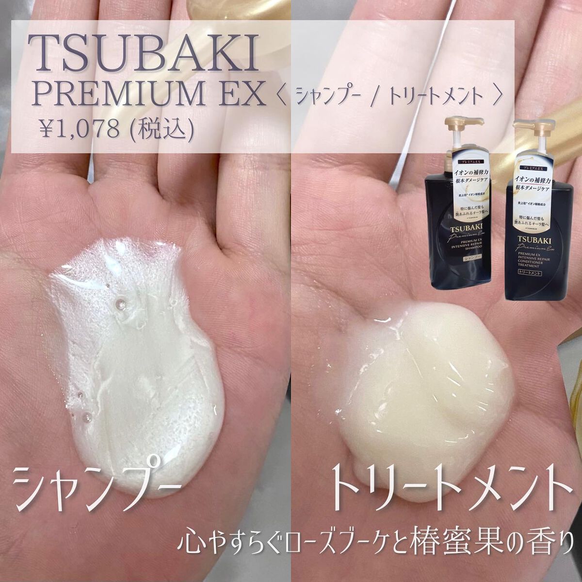 プレミアムEX インテンシブリペア <シャンプー>/コンディショナー<ヘアトリートメント> /TSUBAKI/市販シャンプーを使ったクチコミ(3枚目)