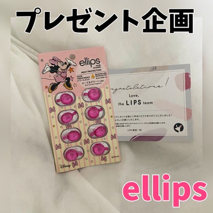 【ディズニー限定デザイン】ellips(エリップス)ヘアオイル シートタイプ8粒 (ピンク/ローズ&グリーンの香り)ミニー/ellips/ヘアケア・スタイリングを使ったクチコミ(1枚目)