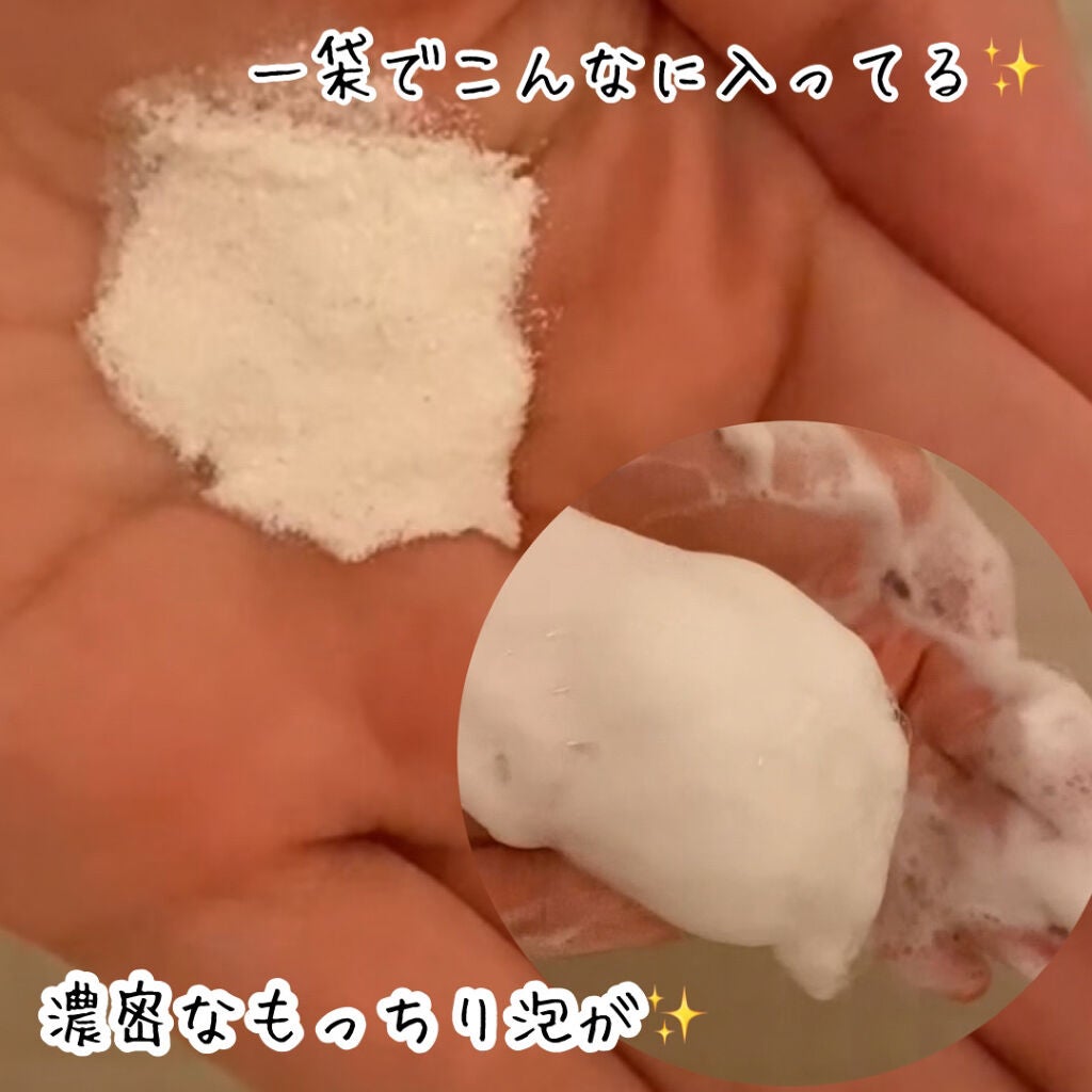 スペシャルパウダーソープCure/Cure/洗顔パウダーを使ったクチコミ(6枚目)