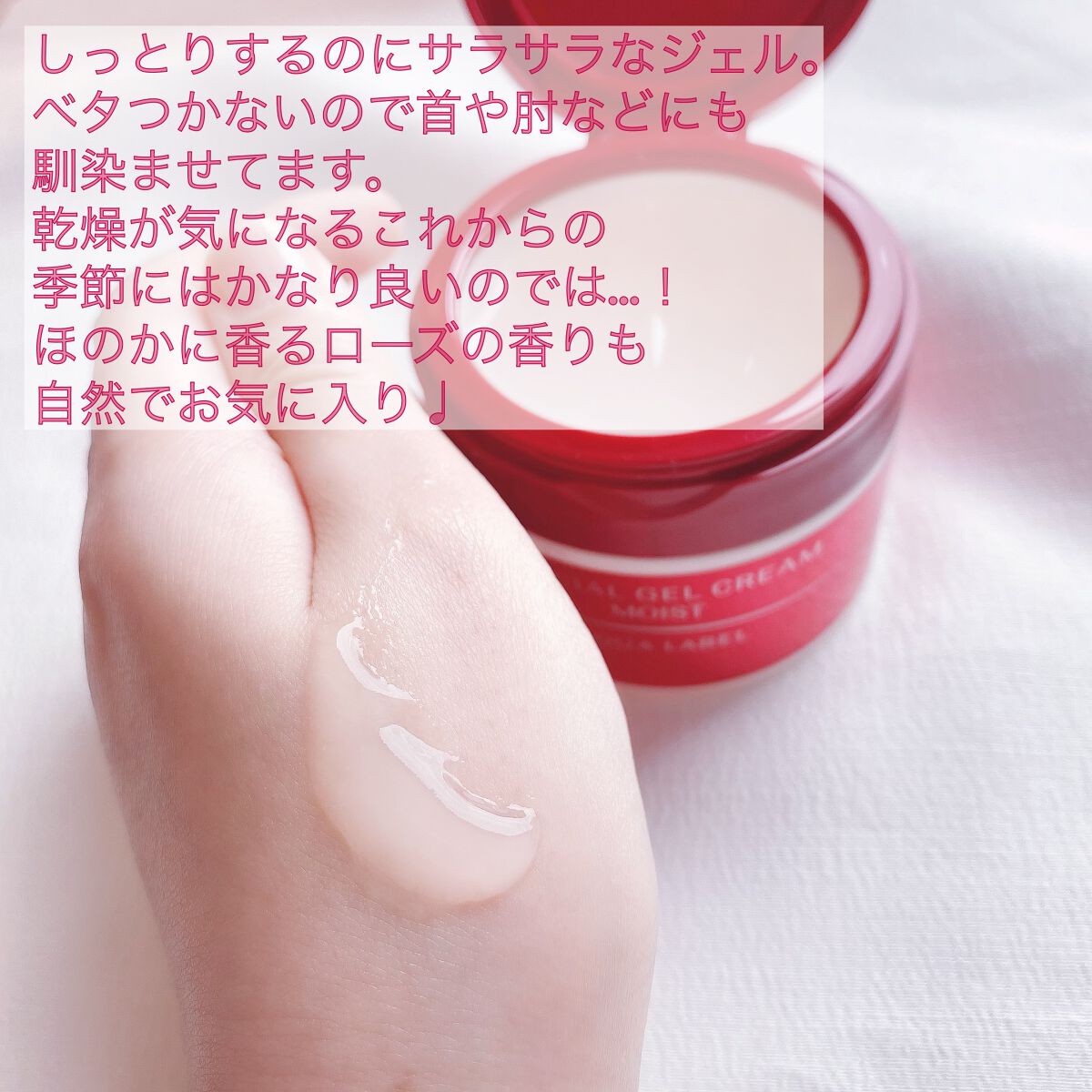 スペシャルジェルクリームN （モイスト）/アクアレーベル/オールインワン化粧品を使ったクチコミ（3枚目）