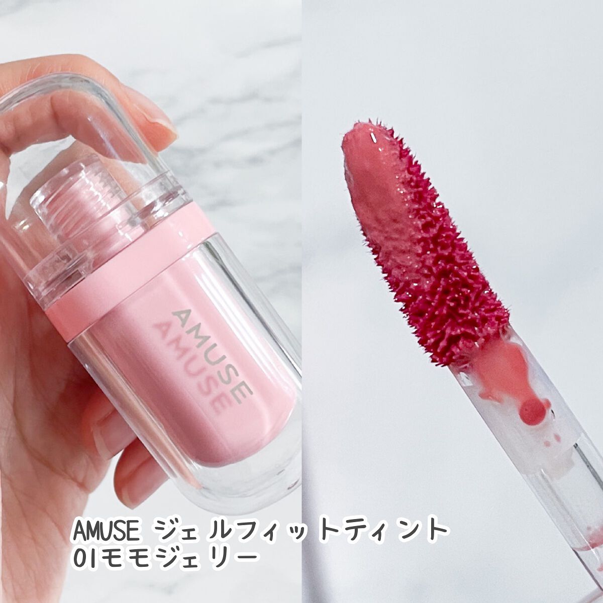 ジェルフィットティント/AMUSE/リップティントを使ったクチコミ(2枚目)