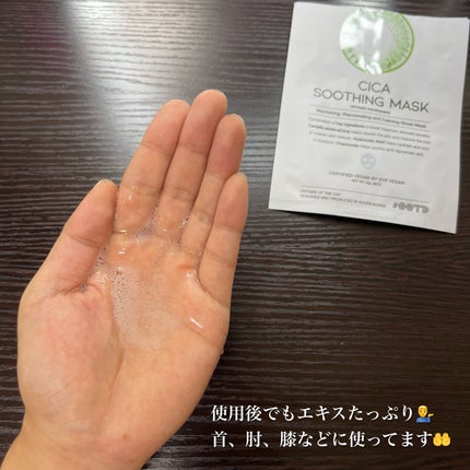 シカスージングマスク/OOTD Beauty/シートマスク・パックを使ったクチコミ(6枚目)