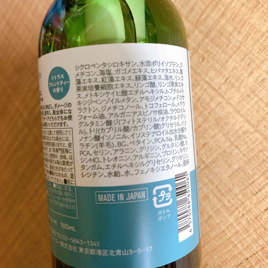 サロンオブエデン マルチオイル M/SALON OF EDEN/ヘアオイルを使ったクチコミ(4枚目)