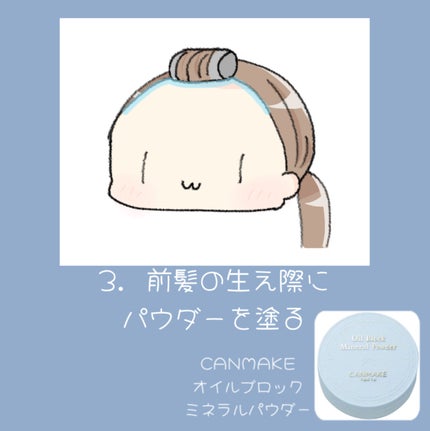 皮脂テカリ防止下地/CEZANNE/化粧下地を使ったクチコミ(4枚目)