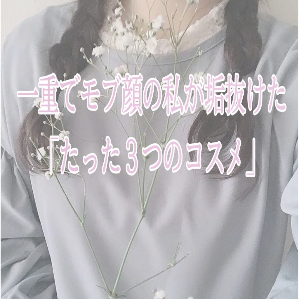 38°C / 99°F リップトリートメント (リップ美容液)/UZU BY FLOWFUSHI/リップケアを使ったクチコミ（1枚目）