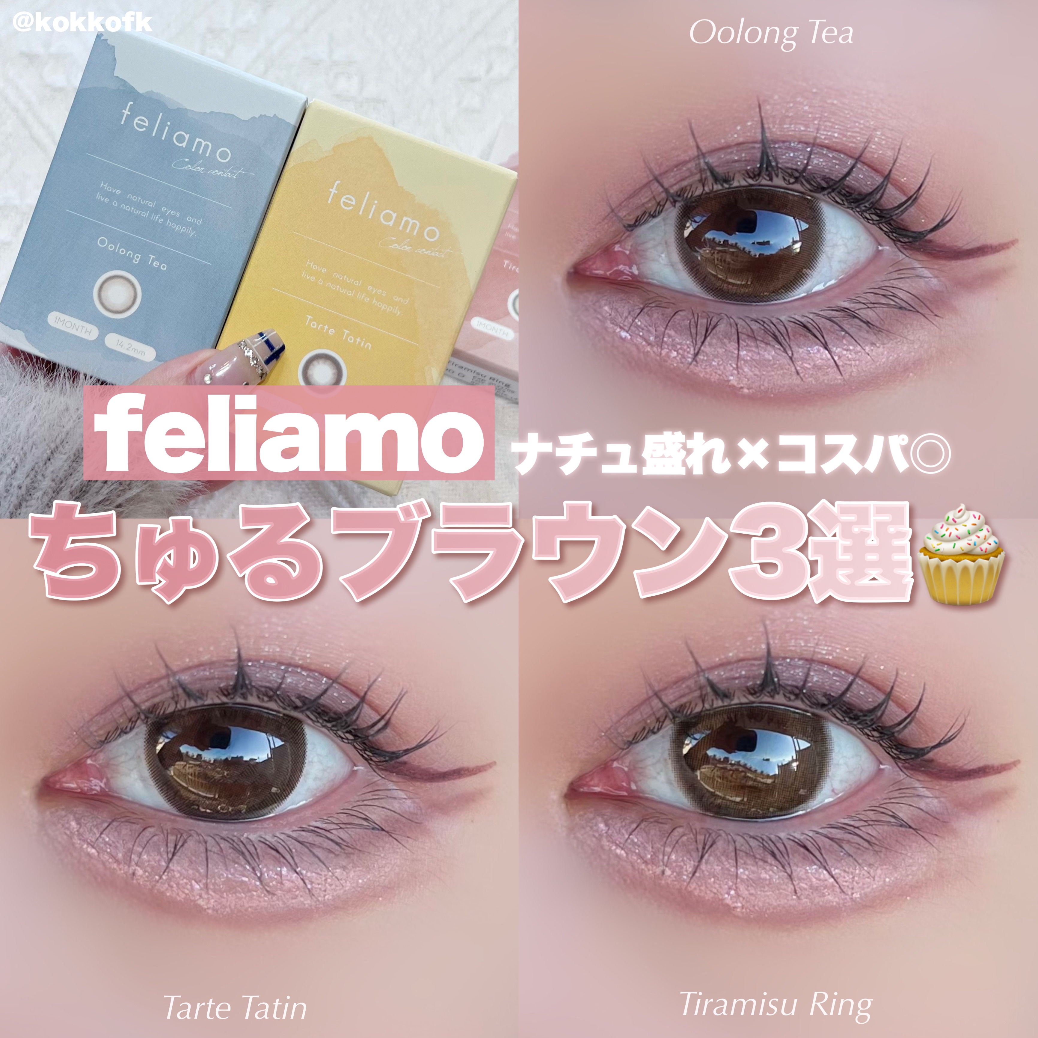 feliamo 1month/feliamo/１ヶ月（１MONTH）カラコンを使ったクチコミ（1枚目）