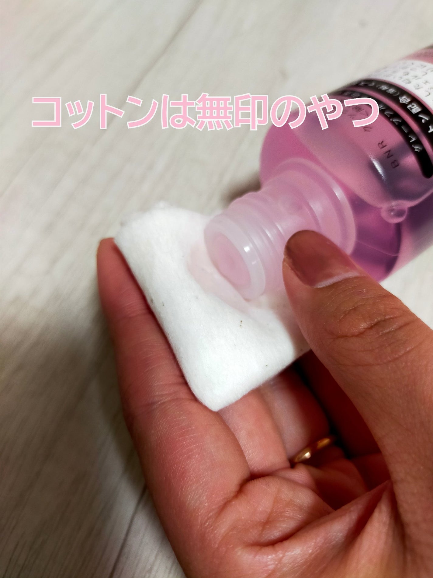 Mimits クイックエナメルリムーバー BNR-01/ビー・エヌ/除光液を使ったクチコミ(2枚目)