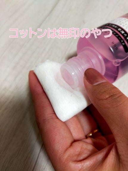 Mimits クイックエナメルリムーバー BNR-01/ビー・エヌ/除光液を使ったクチコミ(2枚目)