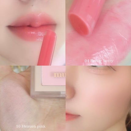 ドリズルバーム #04 ベターベリー/mude/口紅の画像