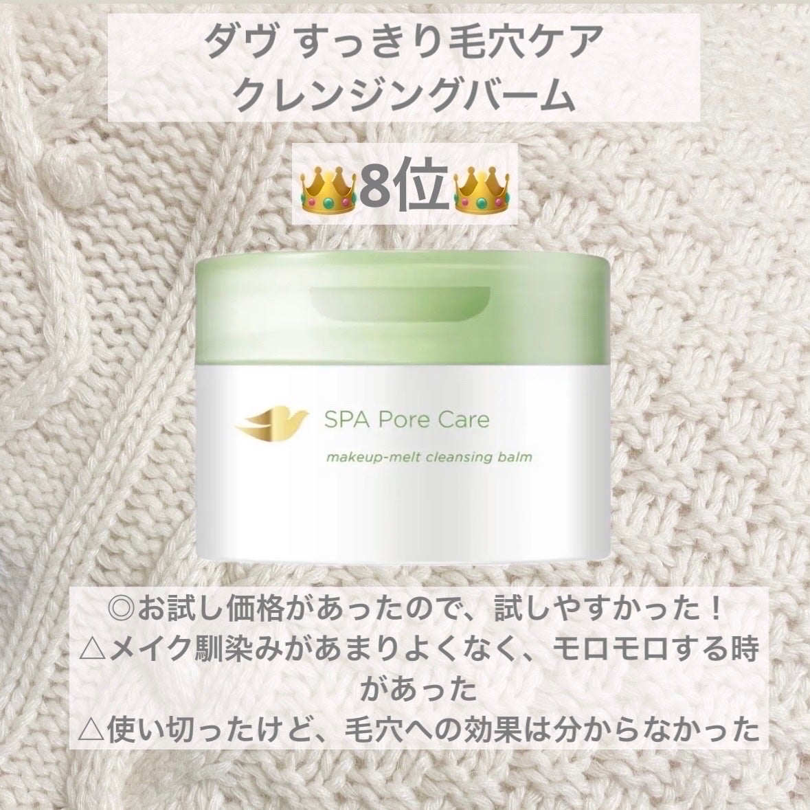 デュオ ザ クレンジングバーム クリア/DUO/クレンジングバームを使ったクチコミ(9枚目)