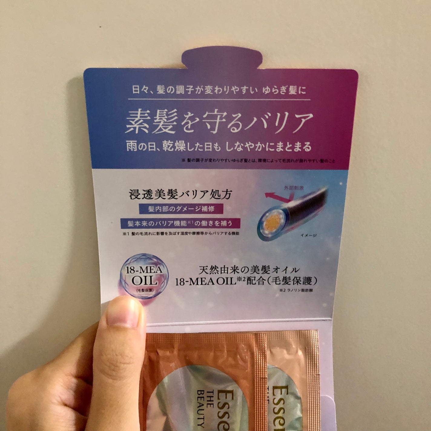 ザビューティ 髪のキメ美容素髪を守る バリアシャンプー/コンディショナー/エッセンシャル/シャンプー・コンディショナーを使ったクチコミ(2枚目)
