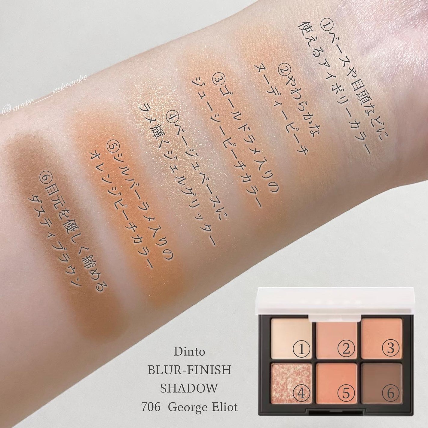 ブラーフィニシュシャドウパレット/Dinto/アイシャドウパレットを使ったクチコミ(4枚目)