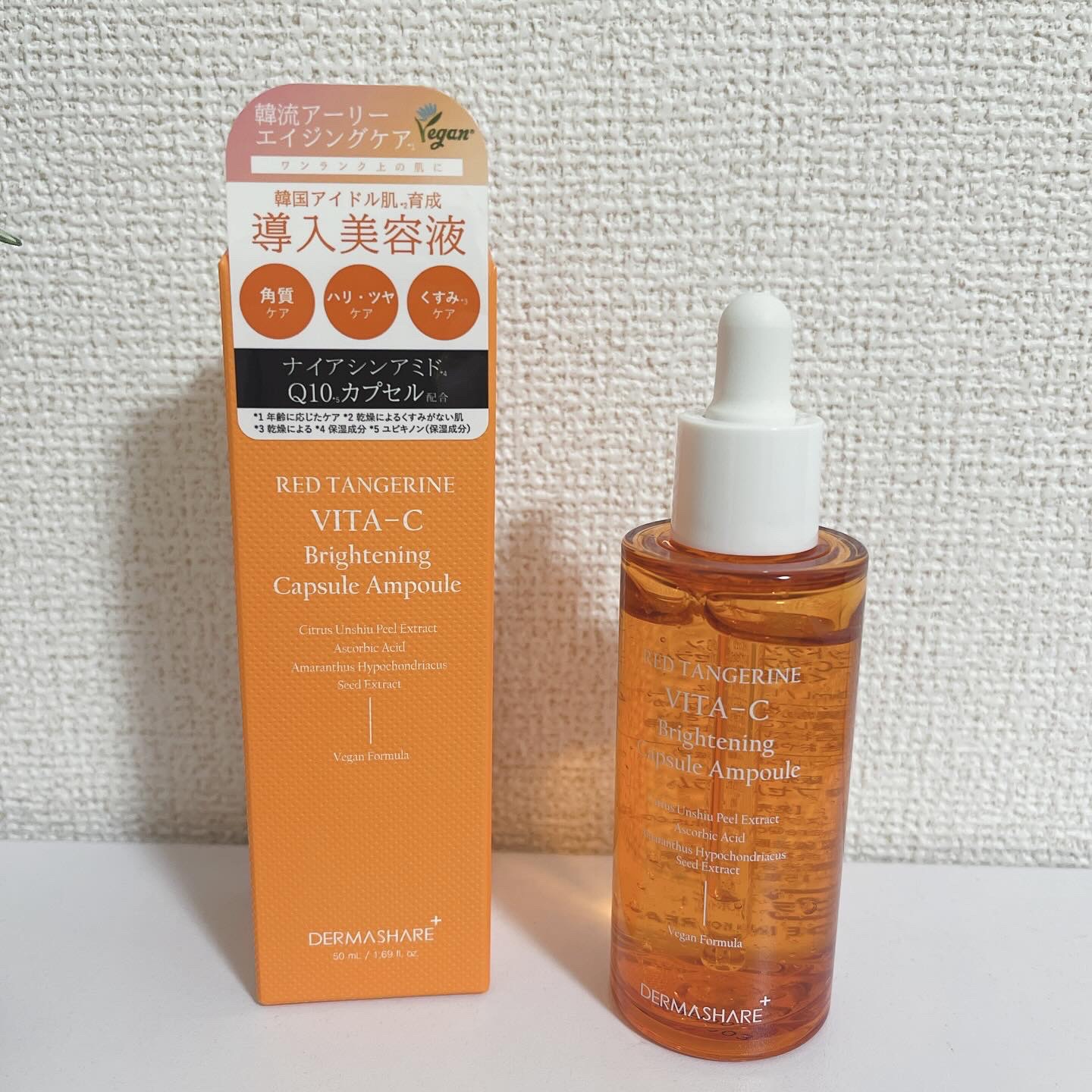 レッドタンジェリンVITA-Cカプセルセラム/DERMASHARE/美容液を使ったクチコミ（1枚目）