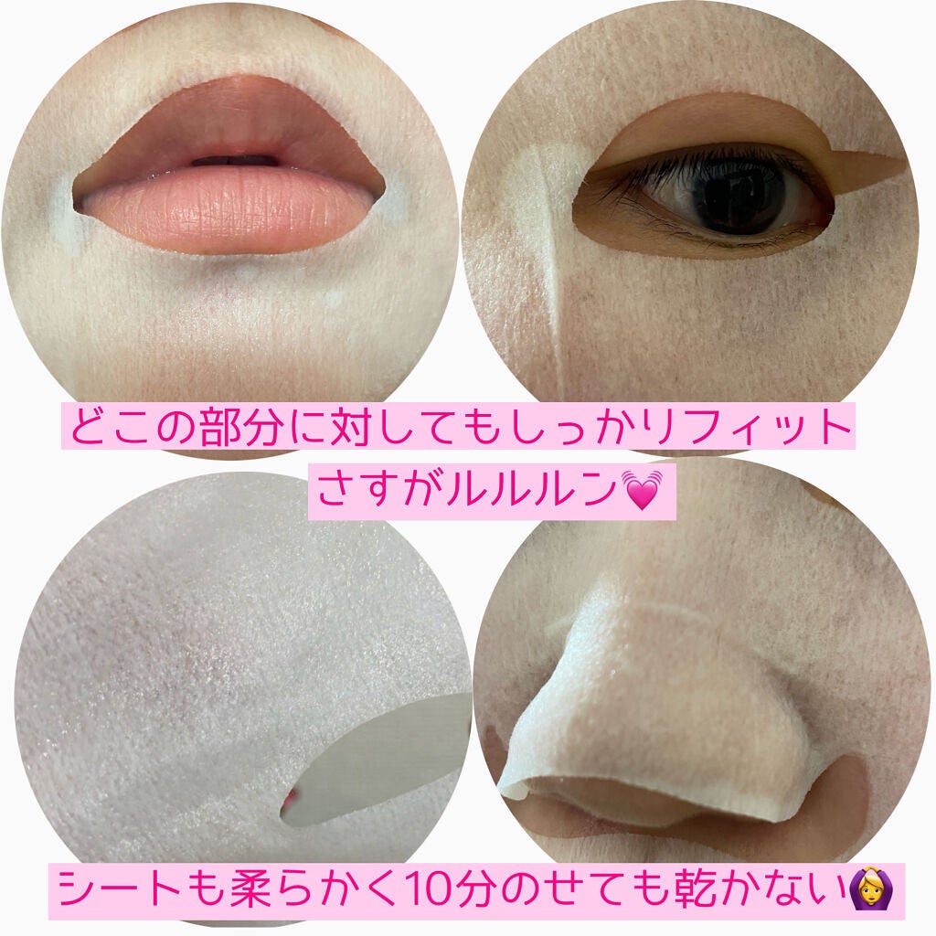 ルルルンプレシャス RED(モイスト)【旧】/ルルルン/シートマスク・パックを使ったクチコミ(3枚目)