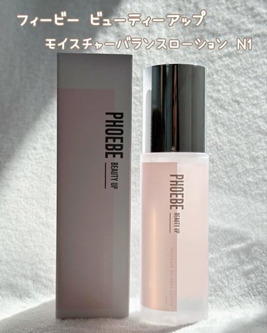 モイスチャーバランスローション N1/PHOEBE BEAUTY UP/化粧水を使ったクチコミ（2枚目）