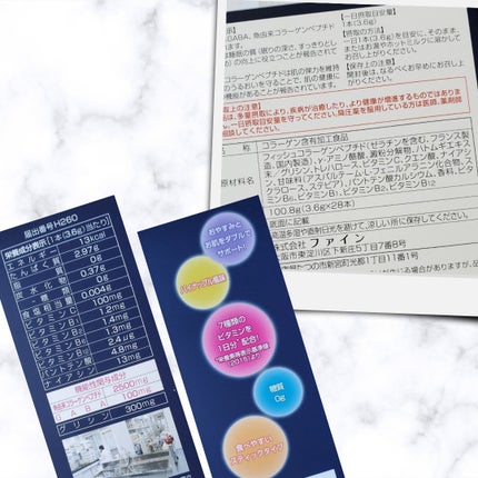 グリネルナイトコラーゲン/ファイン/美容サプリメントを使ったクチコミ(3枚目)