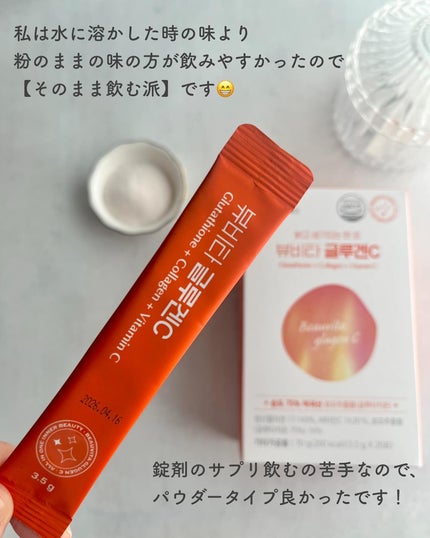 ビュービタグルゲンC/JALLON NATURAL/美容サプリメントを使ったクチコミ(4枚目)