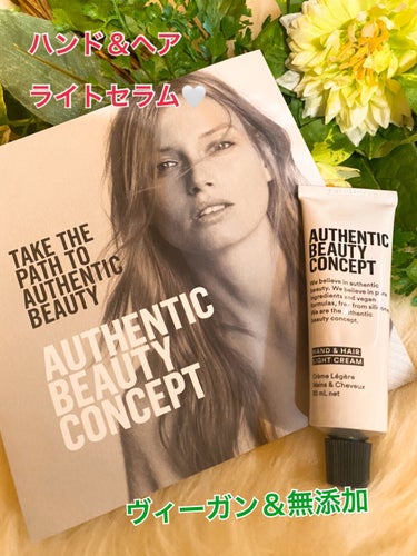 ⁡
AUTHENTIC BEAUTY CONCEPTの
ハンドヘアライトセラム🌼
⁡
手にも髪にも使えるマルチタスクな
ヴィーガン処方の美容液で
最近お気に入り🤍゛
⁡
⁡
ベタつかないのに
しっかり保